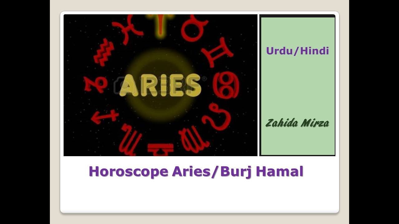 Horoscope Aries/ Burj Hamal |Zahida Mirza| Urdu/Hindi