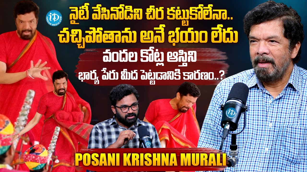 Posani Krishna Murali Reveals Interesting Facts 😲Latest Excluisve Interview | Anchor Raja