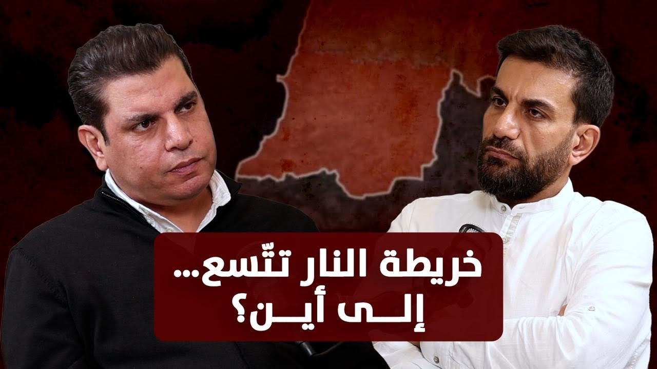 سالم زهران: أسلحة الدمار الشامل في مواجهة إيران وإسرائيل&hellip; وترامب يناور في أخطر تصعيد.