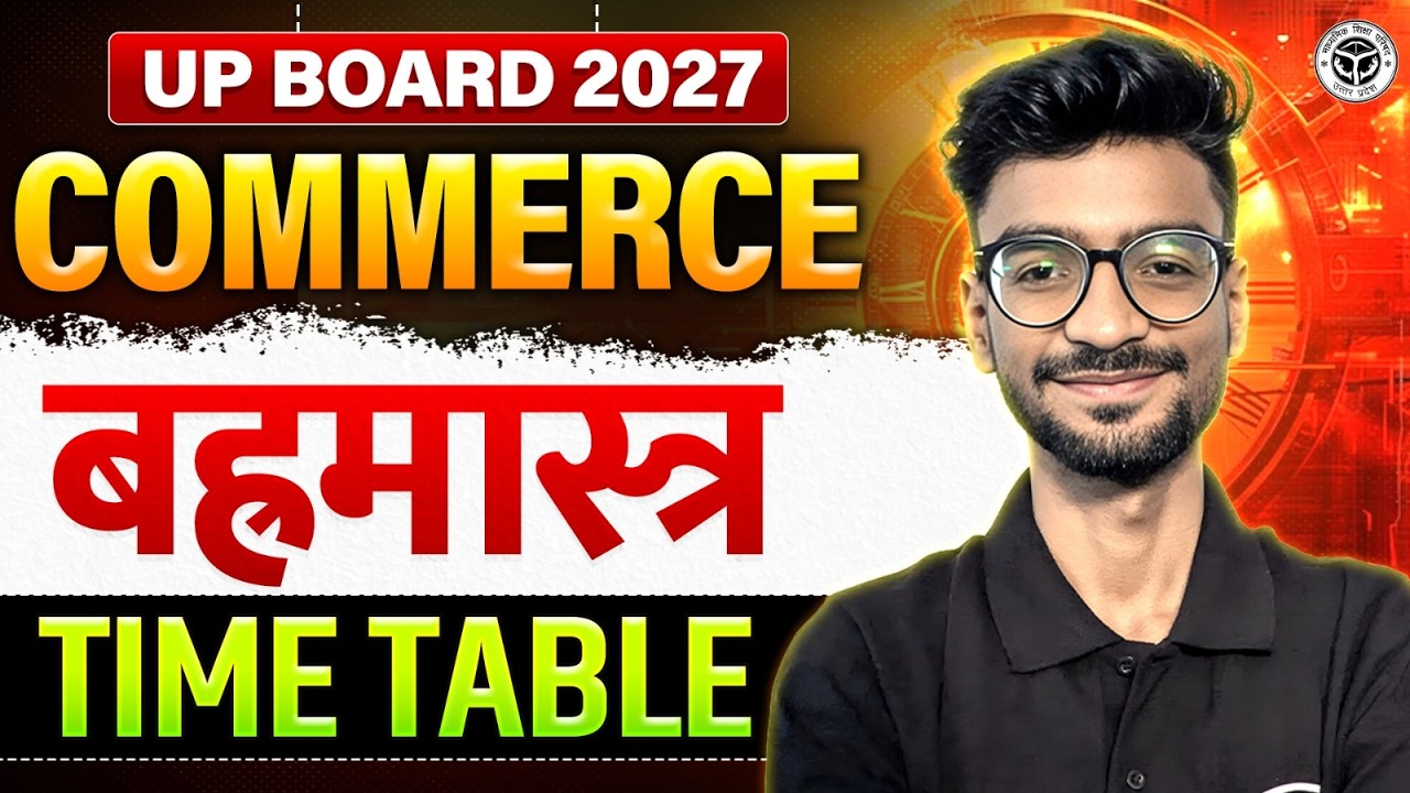 UP Board Commerce 2027 | UP Board Commerce Time Table | SELF STUDY + COACHING + PW ⚡