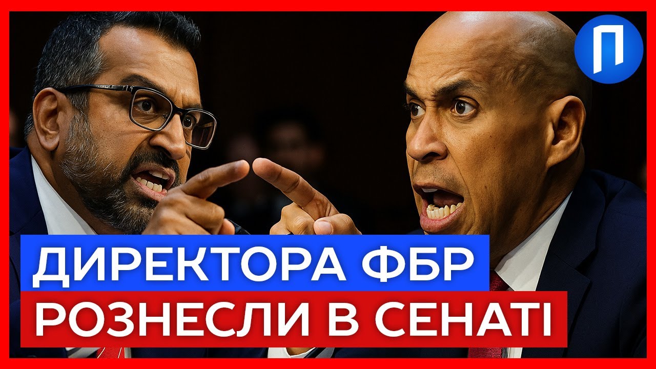 “Це ваше ОСТАННЄ слухання!” Сенатори ледь не РОЗІРВАЛИ директора ФБР | Подробиці