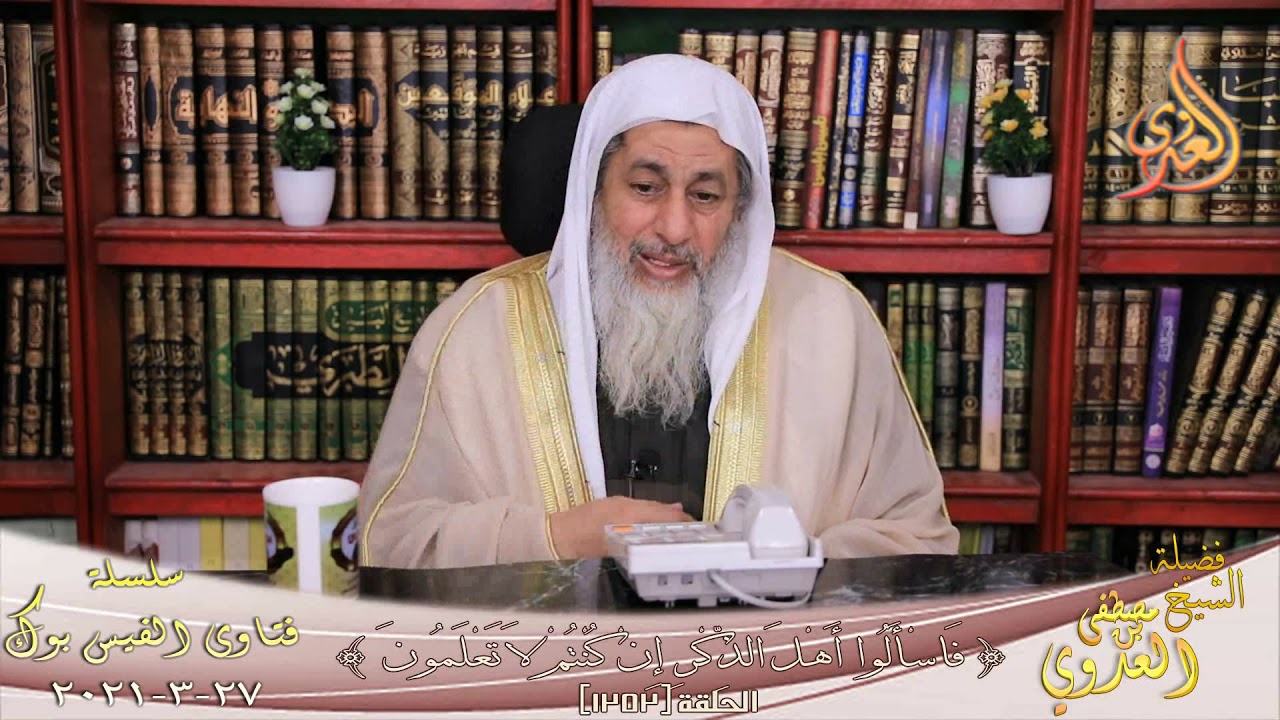 هل المكر والخداع من صفات الله ؟ ؟ الشيخ مصطفي العدوي