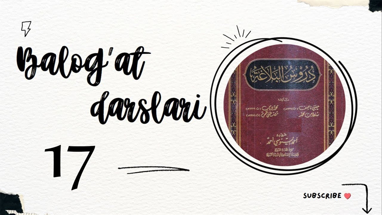 Balog'at darslari| 17-dars | Ilmul ma'aniy xulosa