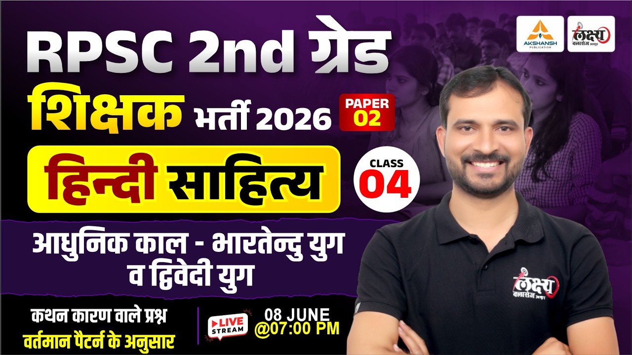 RPSC 2nd Grade Hindi Classes 2026 | आधुनिक काल - भारतेन्दु युग व द्विवेदी युग | Hindi Classes | #04