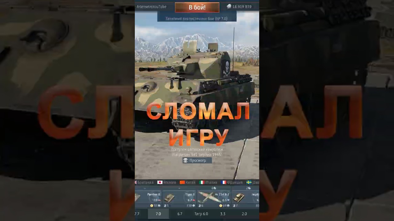 КАК Flakpanzer 341 СЛОМАЛ ИГРУ