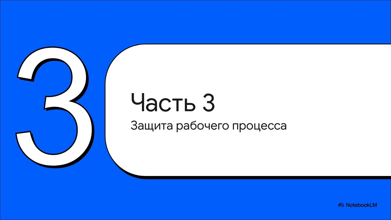 Построение автономии