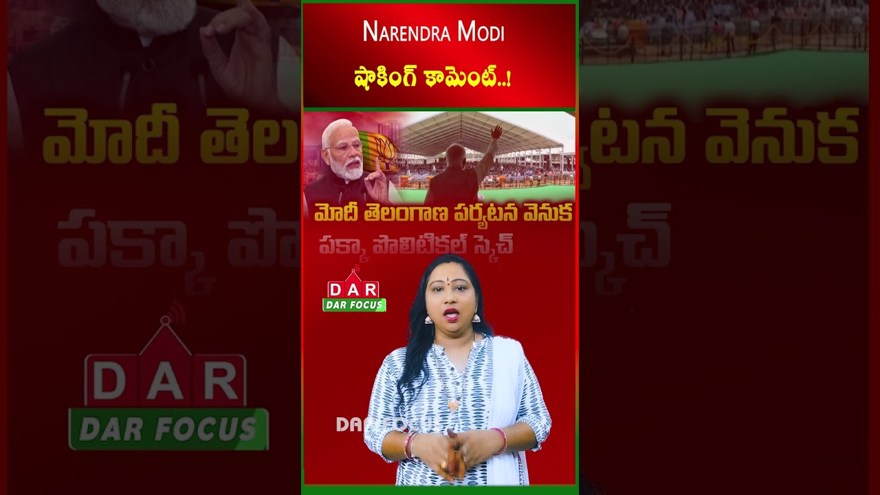 Next Target Telangana Says PM Modi in Major Political Statement | Latest updates | DAR FOCUS