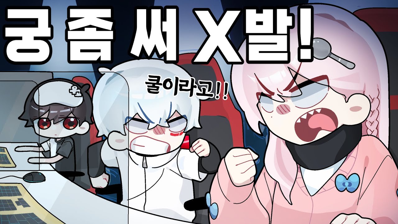 이하얀이랑 우고랑 롤하는 영상
