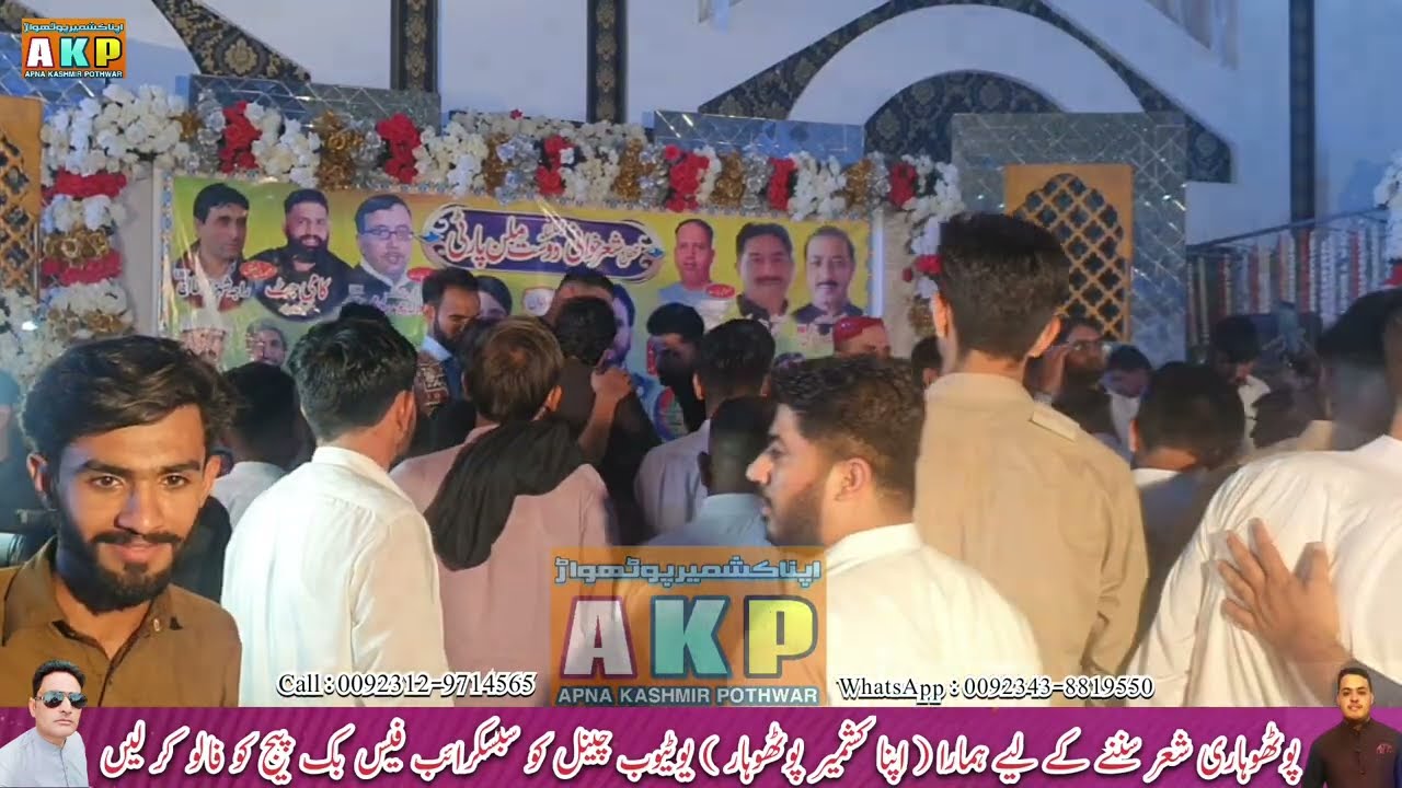 Sef Ul Malook Raja Hafeez Babar Vs Ch Khawar || Shahzad Marki Program || Apna Kashmir Pothwar || AKP