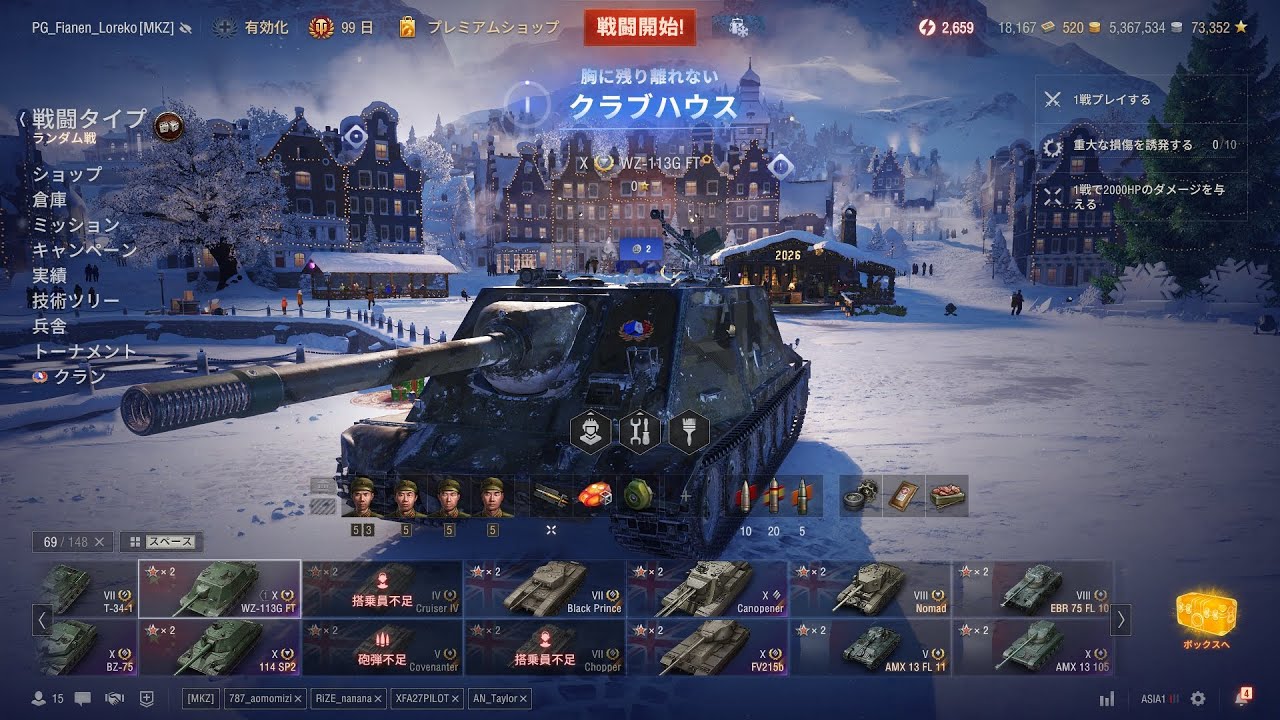 【WoT/JP】いろんな戦車に乗る