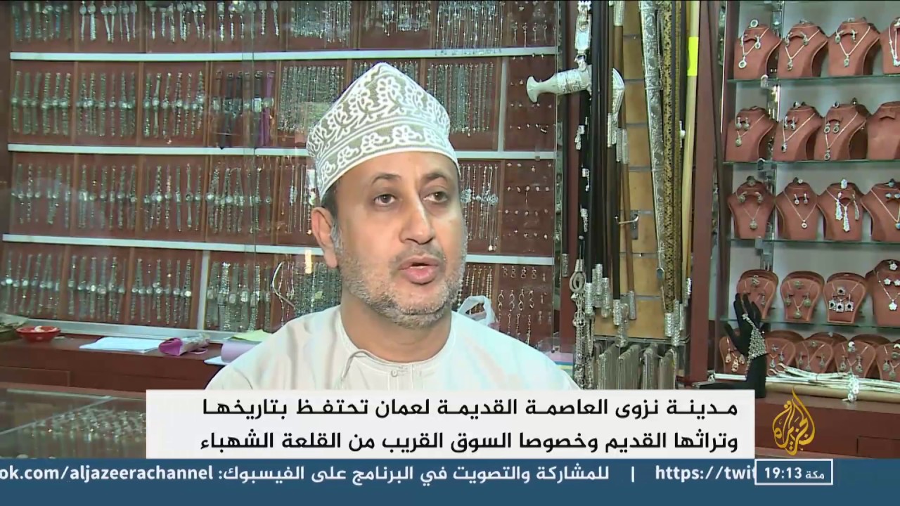 سوق نزوى بعُمان تحتفظ بتاريخها وتراثها القديم