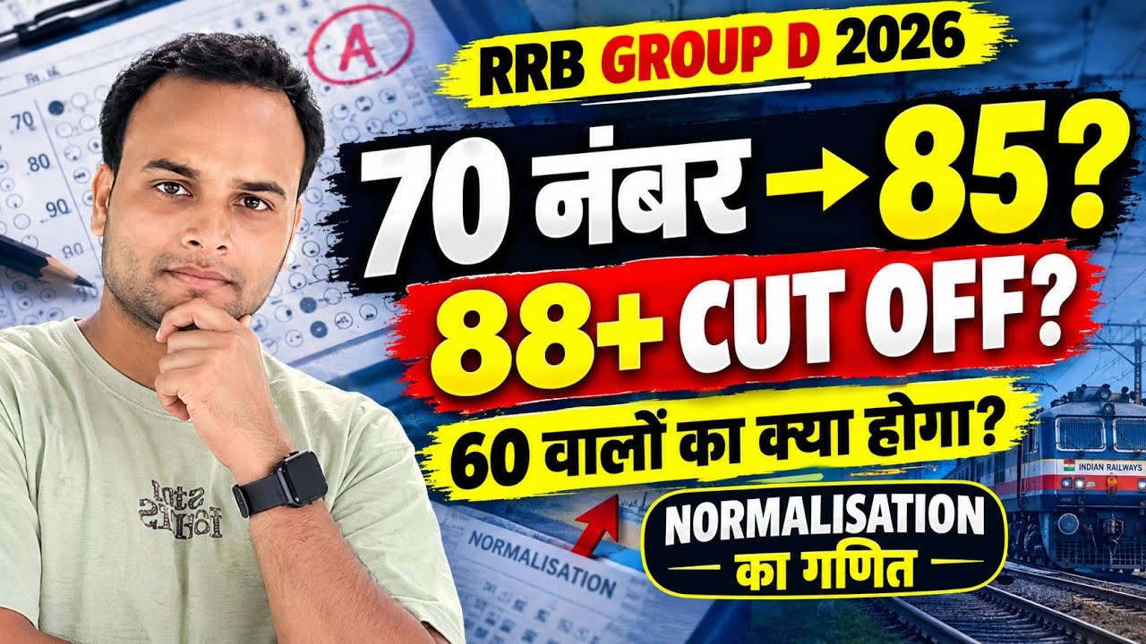 RRB Group D Cut Off 2026 😱 70 नंबर वाले के 85? 88+ जाएगी कटऑफ | Normalisation का पूरा गणित समझो 👉