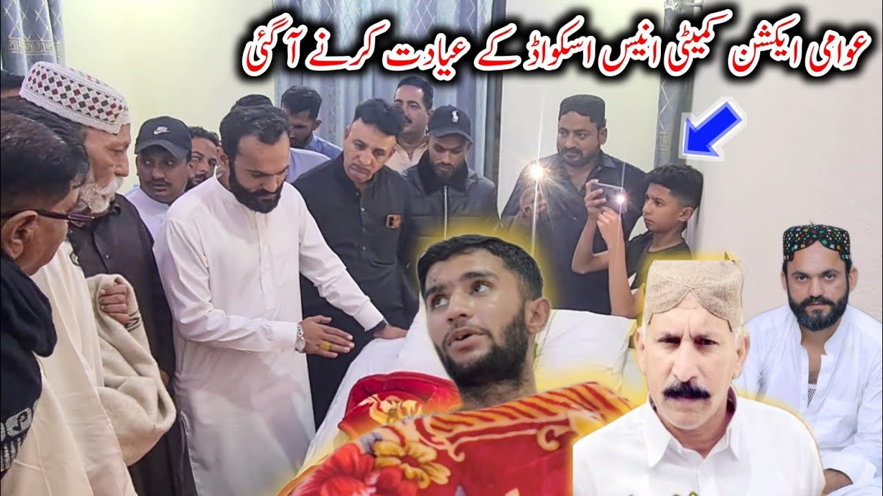Action Committee Special Visit After Anees Squad Accident | @aneessquad | Chakswari Tv Official |