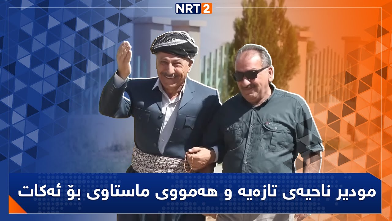 پەتریپۆت - بەشی سێ - ئەڵقەی 35 | Patripot - Bashy se - Alqay 35