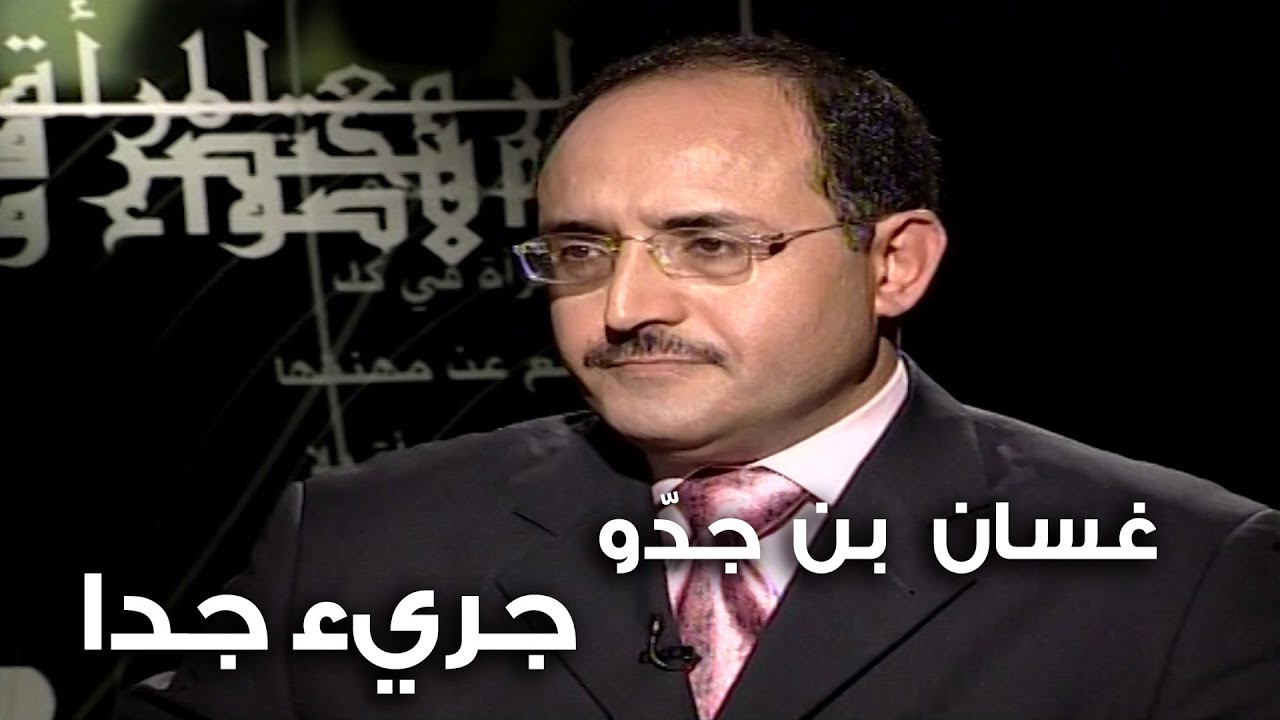 INTERVIEWS BY MATILDA l @GhassanBenJeddo  غسان بن جدّو في برنامج جريء جداً مع ماتيلدا فرج الله