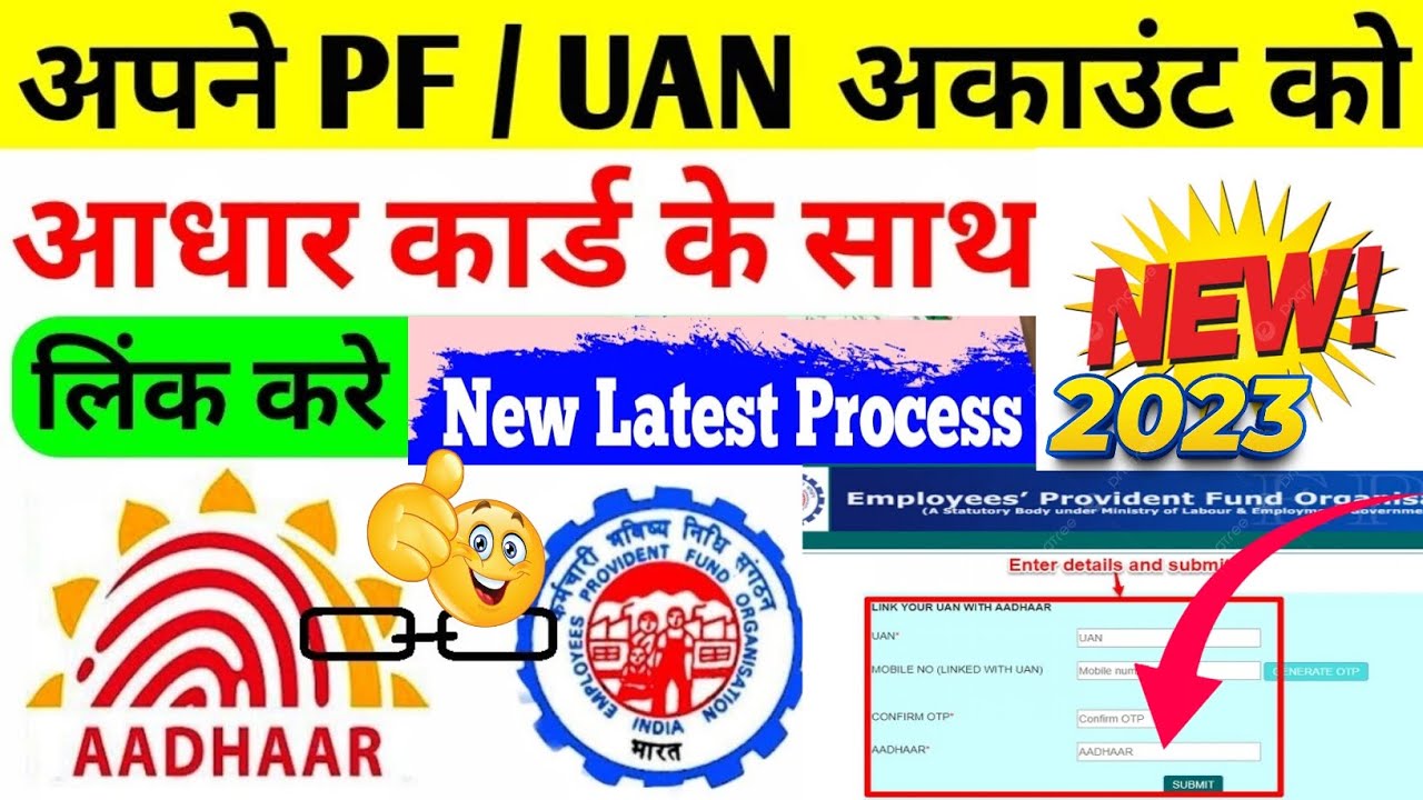How to Link Aadhaar to PF UAN Account Latest New Process ?Link Aadhaar To EPF UAN Account Online New