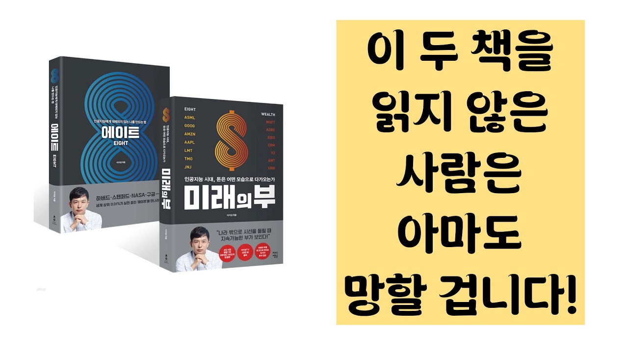 당신은 무조건 큰 부를 쌓게 되고, 후손들은 천문학적인 부를 쌓게 됩니다.