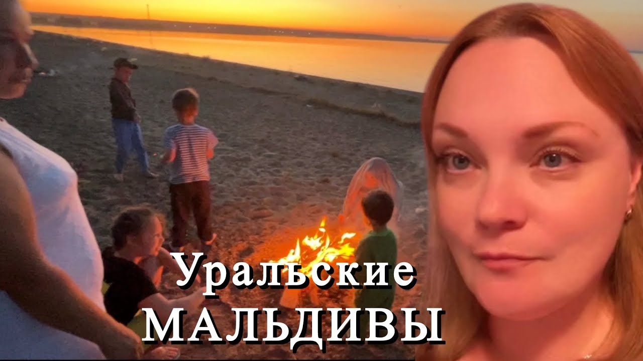 Из Нидерландов в Россию | Бизнес многодетной семьи | Уральские Мальдивы