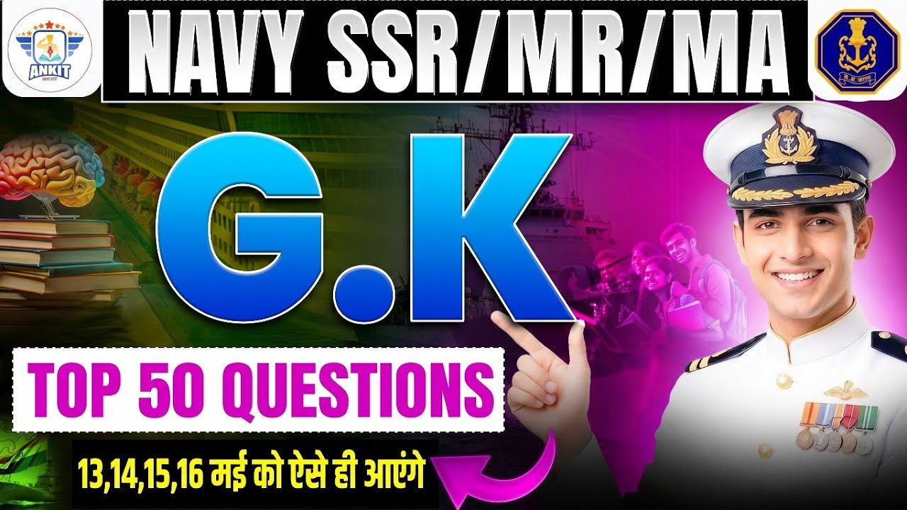 NAVY SSR/MR/MEDICAL ASSISTANT TOP 50 GK | NAVY GK 2026 | JOIN INDIAN NAVY