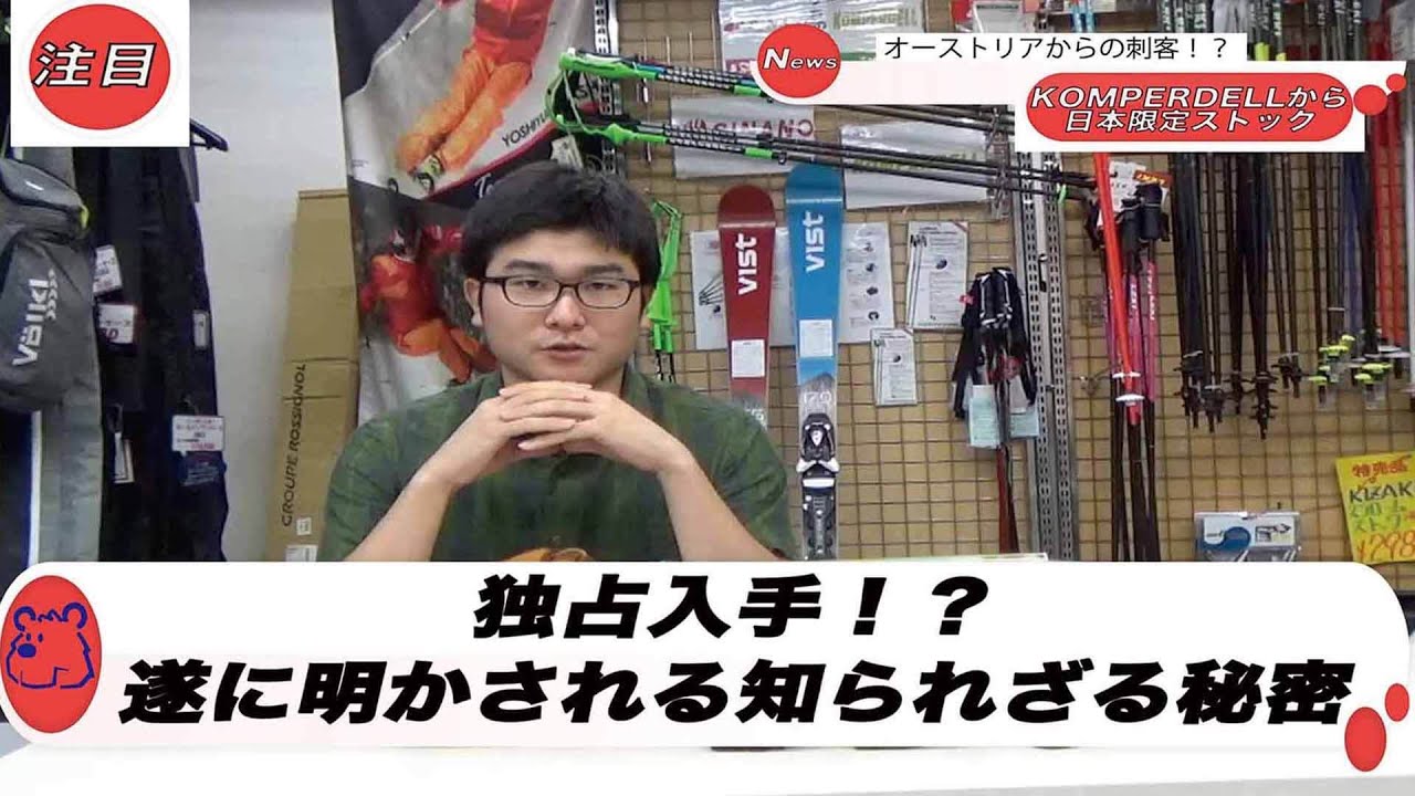 そんな秘密が…！？【KOMPERDELL】伸縮ストックの紹介