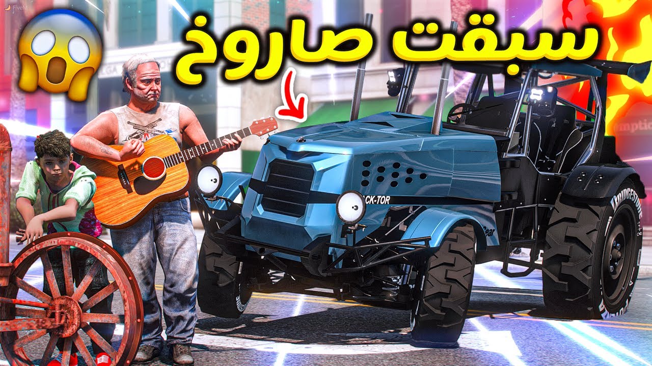 الطفل المخترع #42 ساعدت شايب فقير و غيرت له حياته !! | قراند