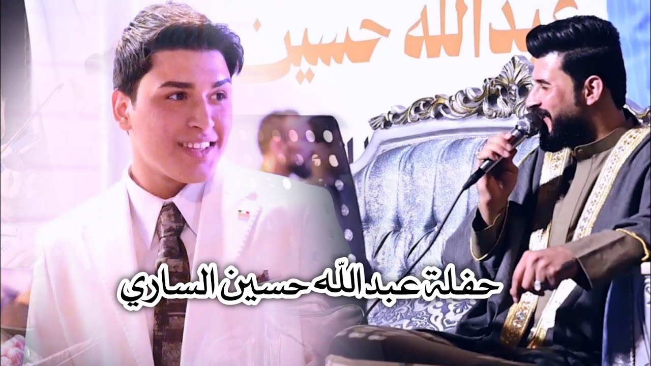 موال ريفي الفنان سلام الساعدي  مولاي وبسته في عقد قران عبد الله السراي