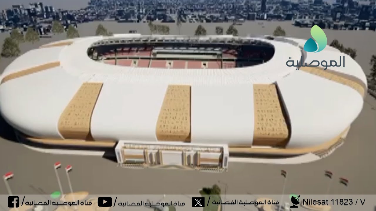 سعة 15000 متفرج   ملعب الإدارة المحلية في الموصل منجز جديد يضاف لقطاع الرياضة في المدينة
