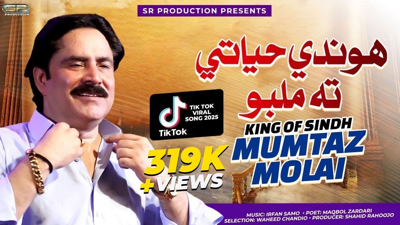 Hondi Hayati Ta Milbo | Mumtaz Molai | Song | 2025 | SR Production