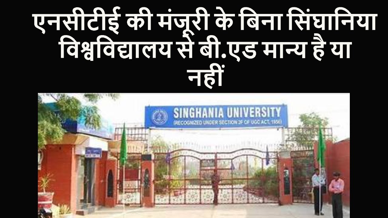 Is B.Ed from Singhania University valid without NCTE approval or not?