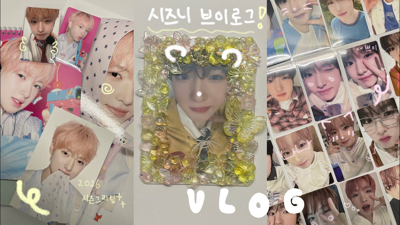 [위즈니로그] 올해도 위시합니다 𓂃༞♡ | 덕질 브이로그 | 엔시티위시 | 덕질로그 | 시즈니 브이로그 | 2026시즌그리팅 | 포카마켓 | 택배깡 | 반택깡 | 위즈니 | 쿵프