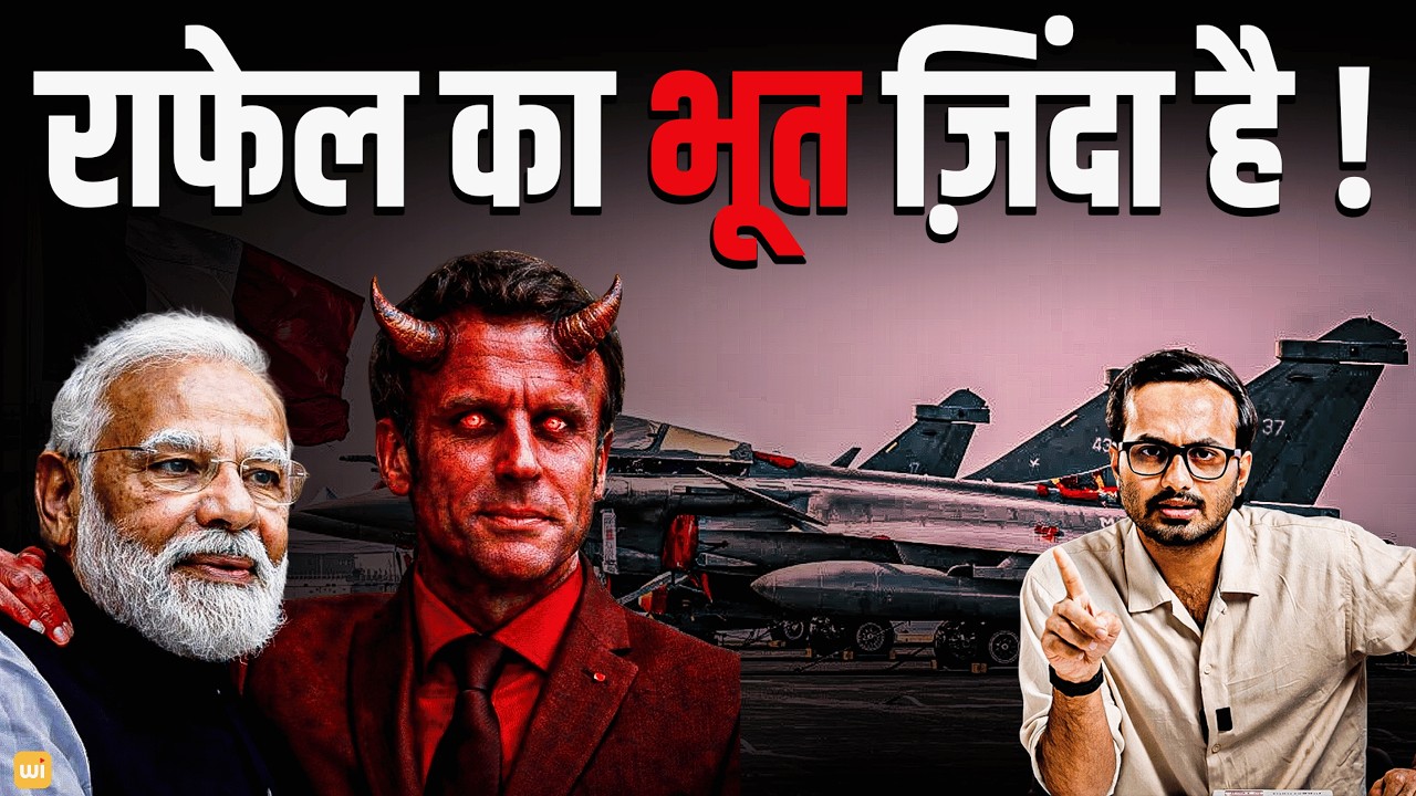 ₹3.25 Lakh Crore Rafale Deal Explained | Truth, Cost & Controversy | The Witty Chokha Show