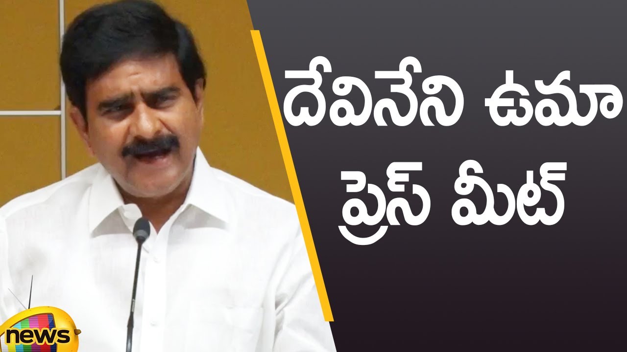 దేవినేని ఉమా ప్రెస్ మీట్ | Devineni Uma Press Meet On AP Capital Issue | #AP3Capitals | MangoNews
