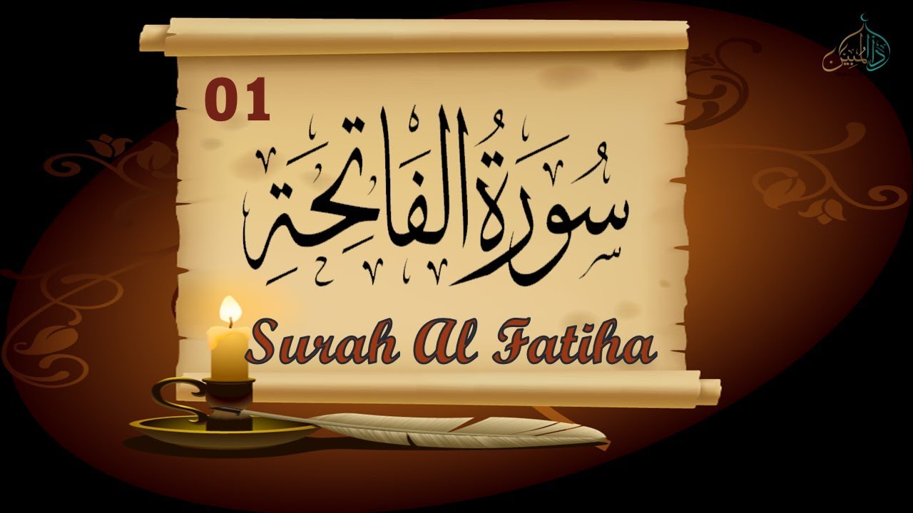 SURAH ALFATEHA - HEART TOUCHING RECITATION