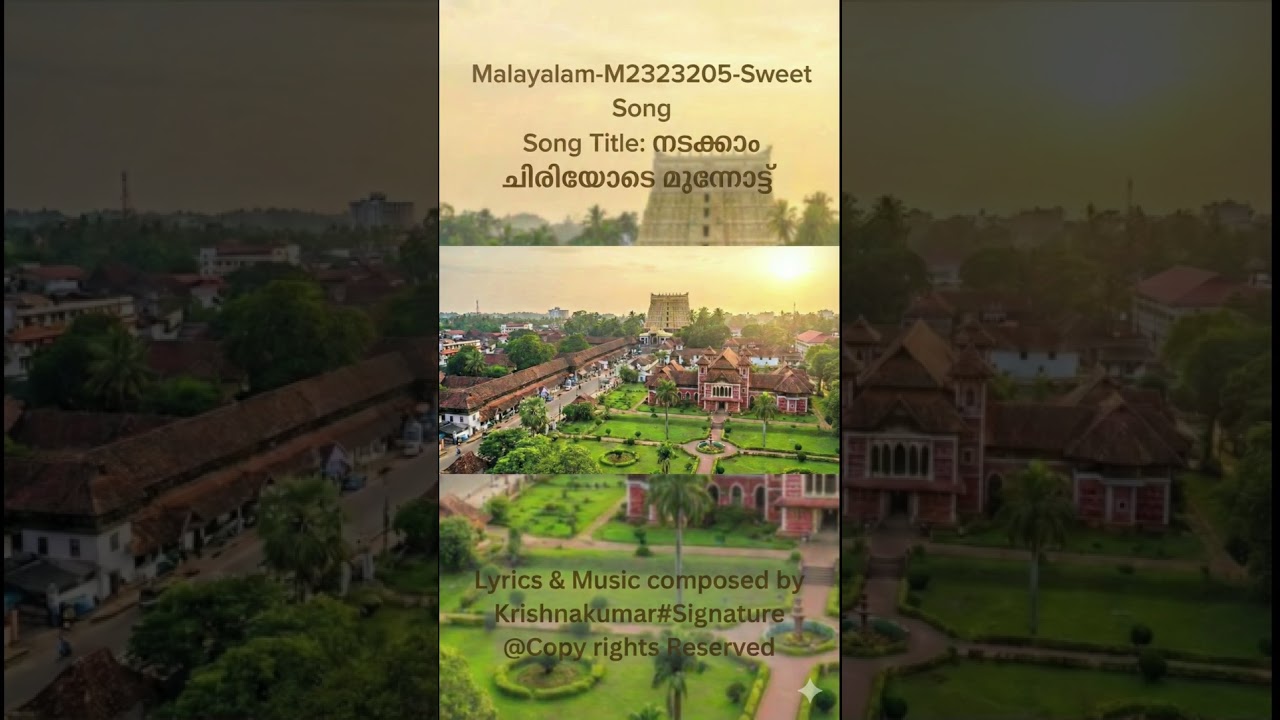 Malayalam-M2323205 - Song Title-നടക്കാം ചിരിയോടെ മുന്നോട്ട്,