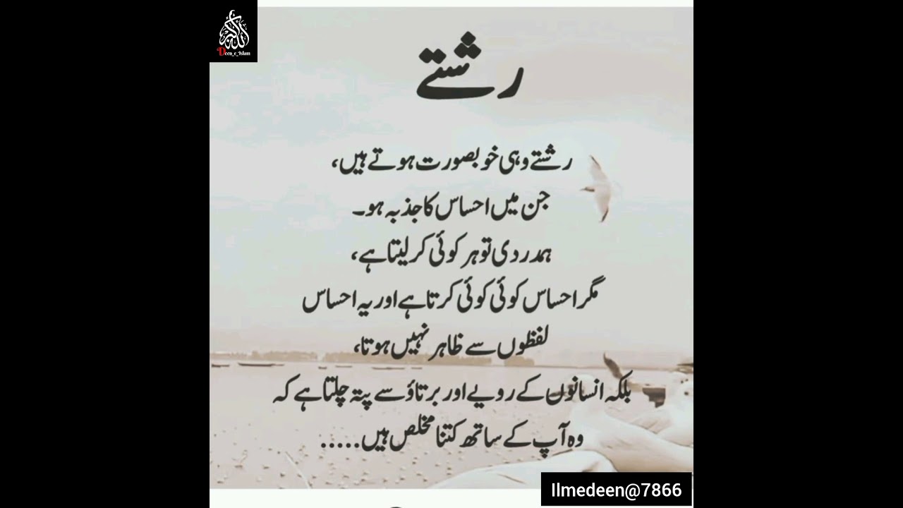 رشتے #1msubscribers #1mviewers #trending #viralvideo #viralshorts #unfrezzmyaccount .