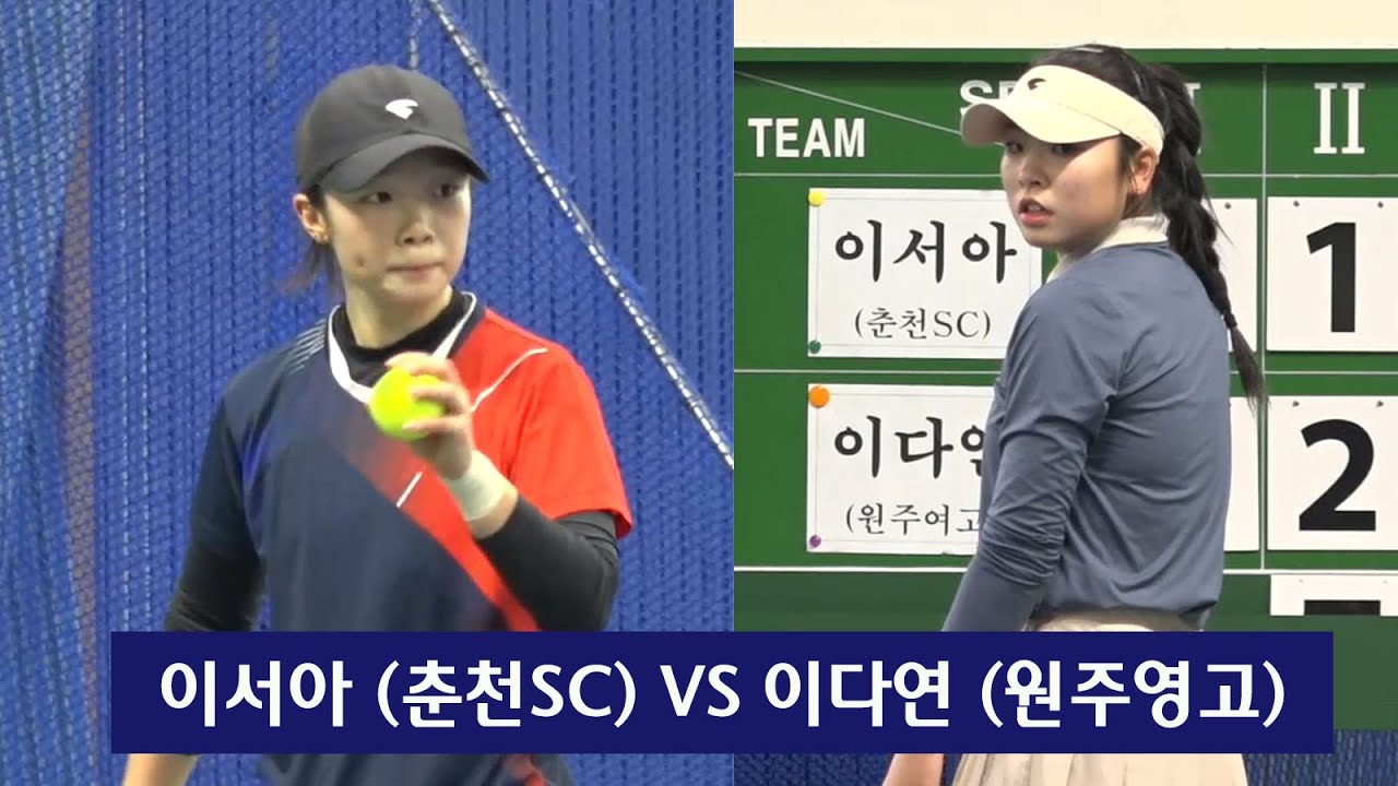 여자단식 결승 2세트