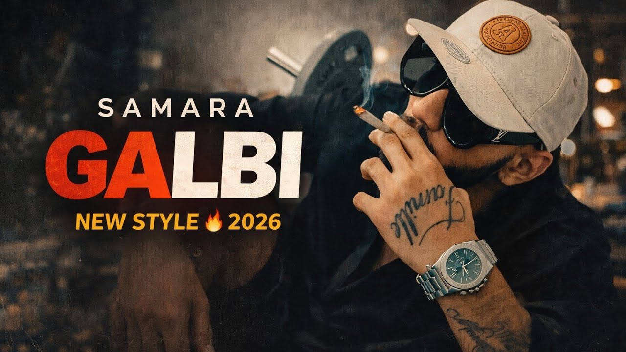 Samara – GALBI | New Style Remix 🔥 قلبـي بنكهة جديدة 2026