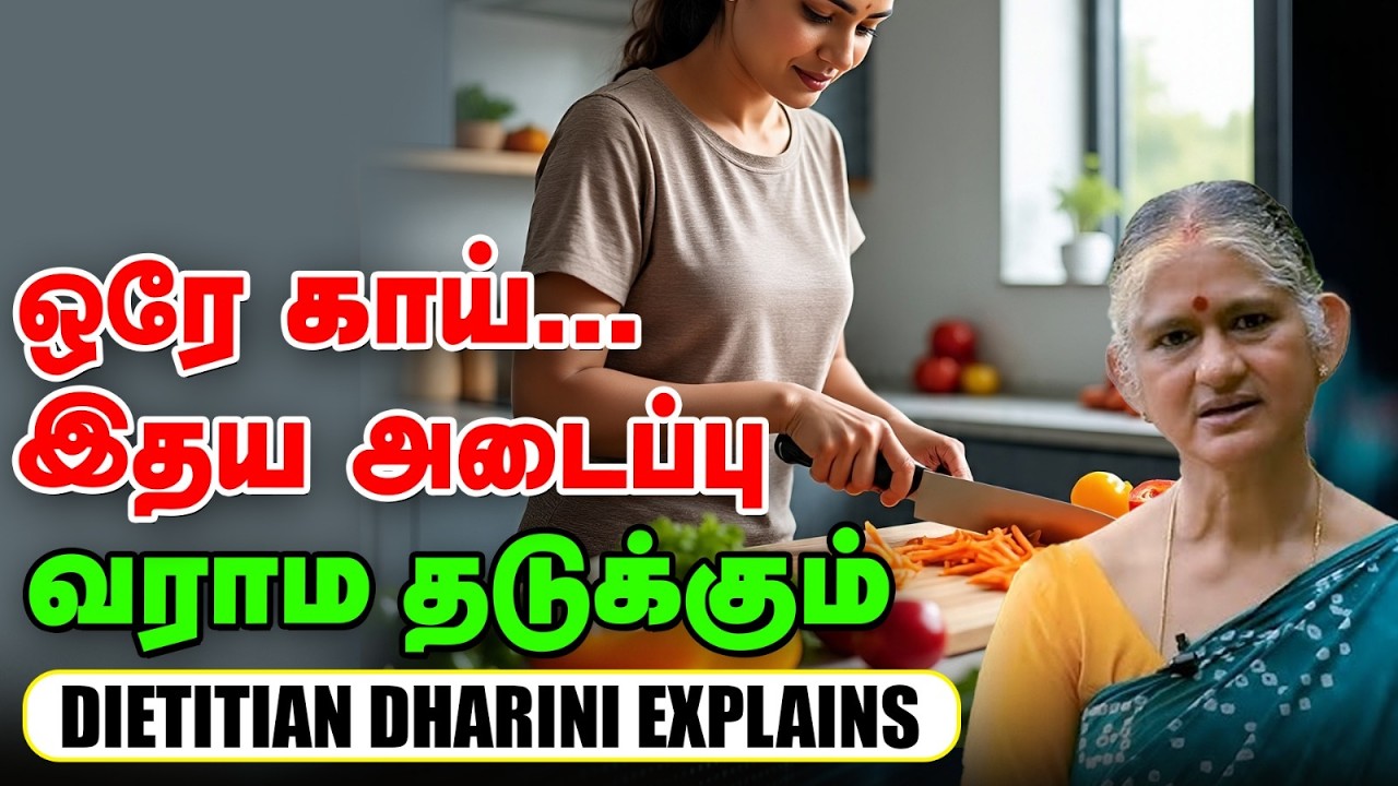 🍑 இந்த Vegetable - யும் அதோட விதையையும் மிஸ் பண்ணிடாதீங்க - Dietitian Dharini