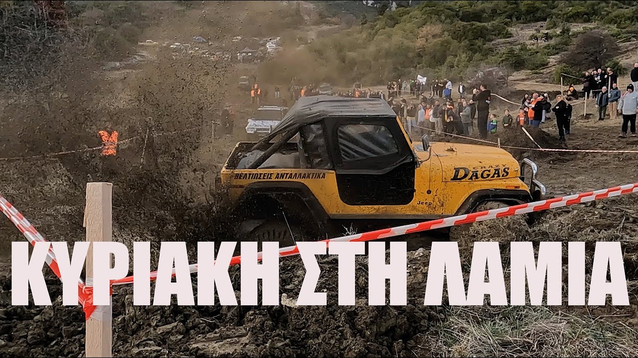 Κυριακή στη Λαμία