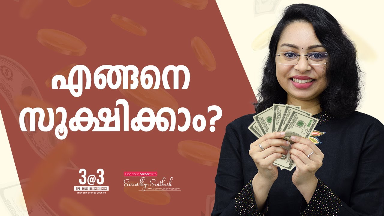 Motivation Malayalam Status | 12 | Money Management | Sreevidhya Santhosh