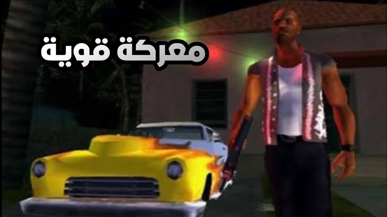 👑 صعودي للسيطرة على Vice City!