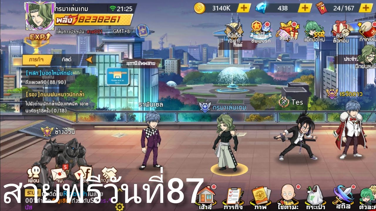 สายฟรีวันที่87 ONE PUNCH MAN OBT