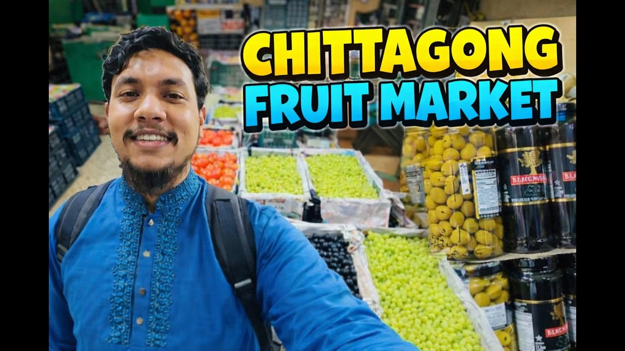 চট্টগ্রামের সবচেয়ে বড় ফলের বাজার 🍎🍌 | ঘুরে দেখলাম ও পাইকারি রেট জানলাম! #ramadan#foryou