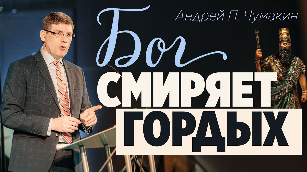 Проповедь 