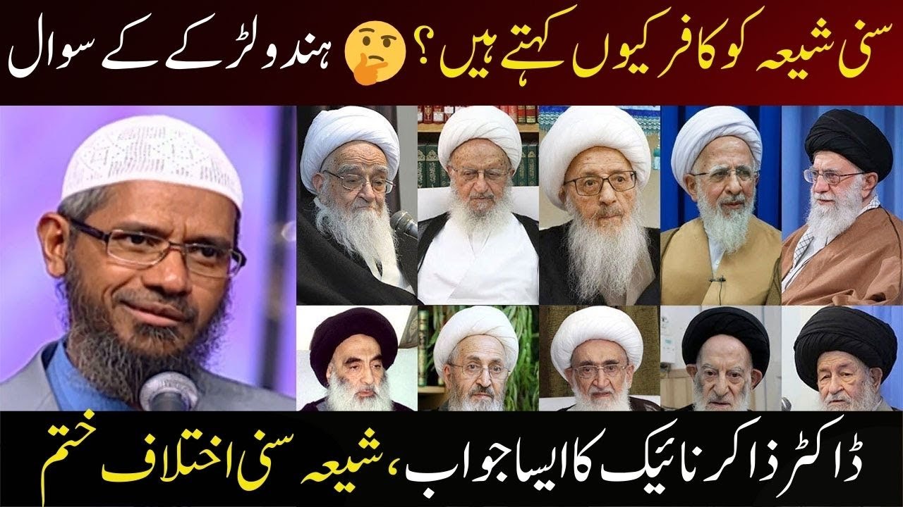 Shia–Sunni Differences Explained | Islamic Perspective by Dr Zakir Naik