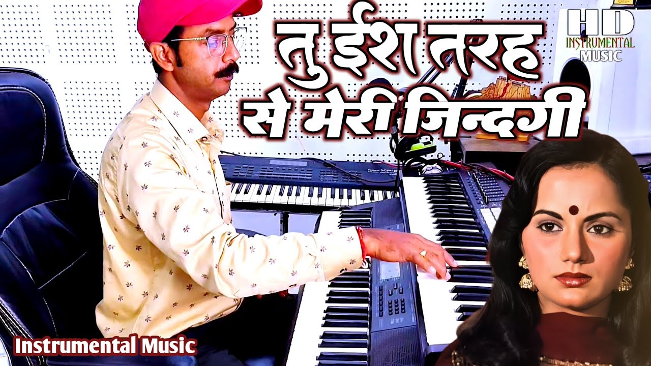 Tu is Tarah Se Meri Zindagi Mein Samil He Instrumental Music | Live Casio Music|Keyboard Music 🎹