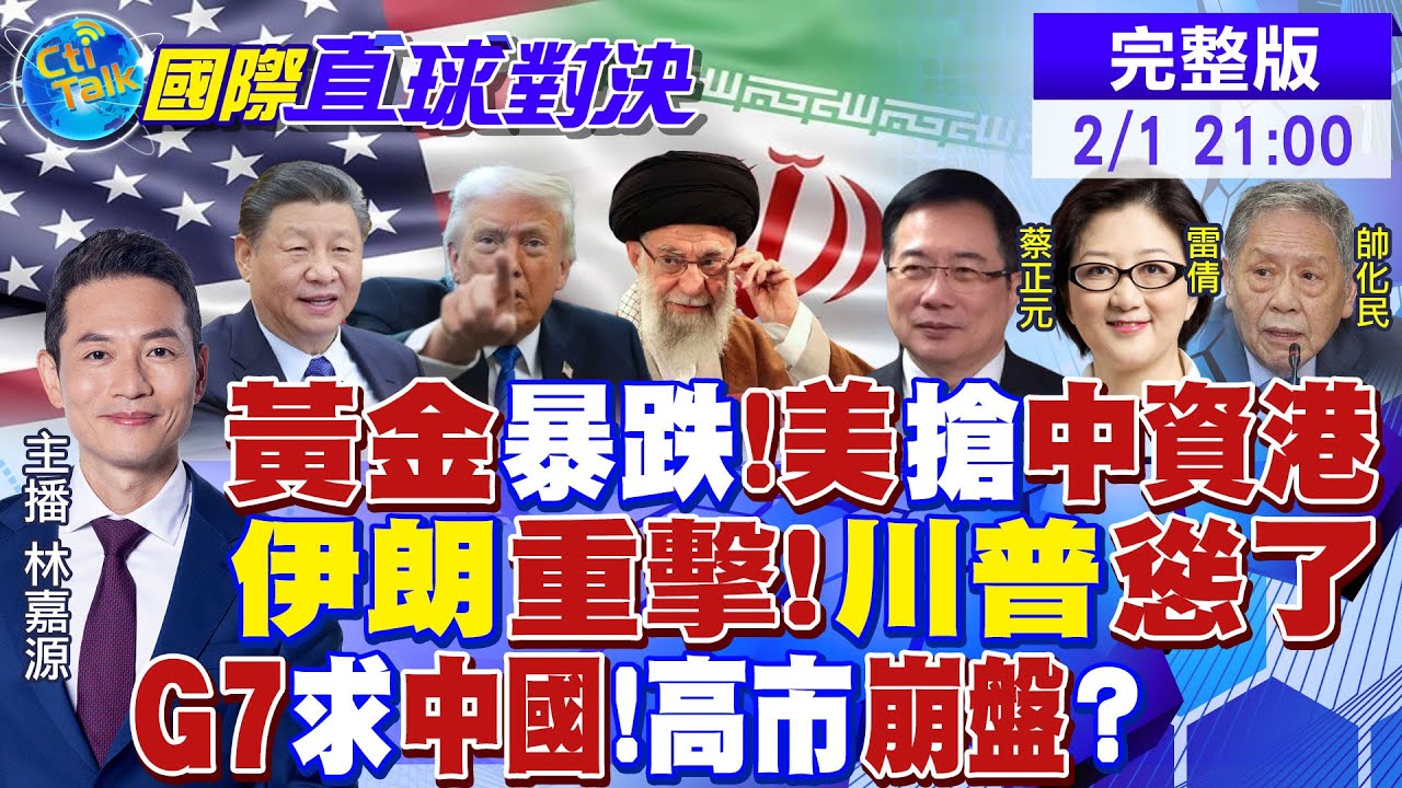 美政府再停擺!黃金
