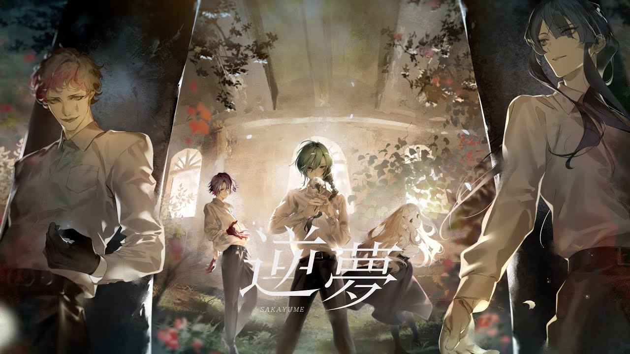 逆夢 / 全部僕達の声 Cover