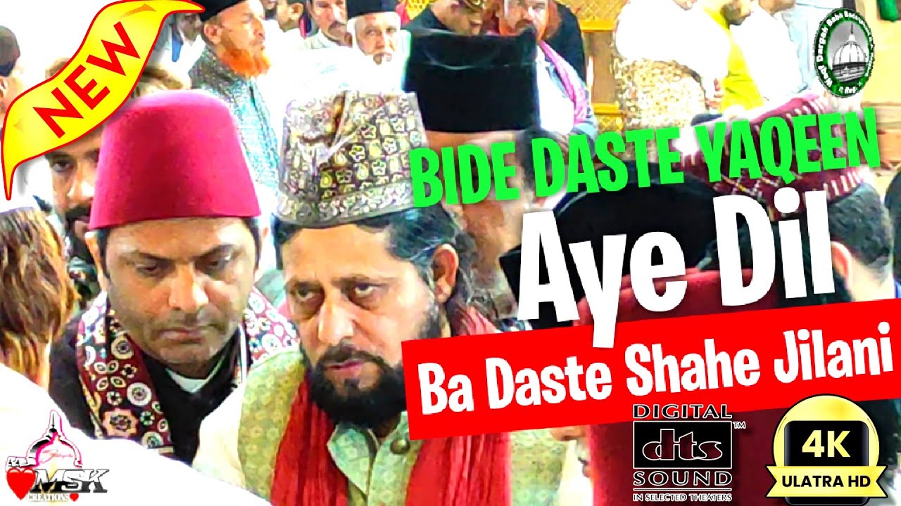 Farsi Kalam Hazrat Shah Niyaz Ahmad RA|MSK|Manqabat Gouse Aazam|Rajgarh Urs Qawwali 2023|Bide Daste