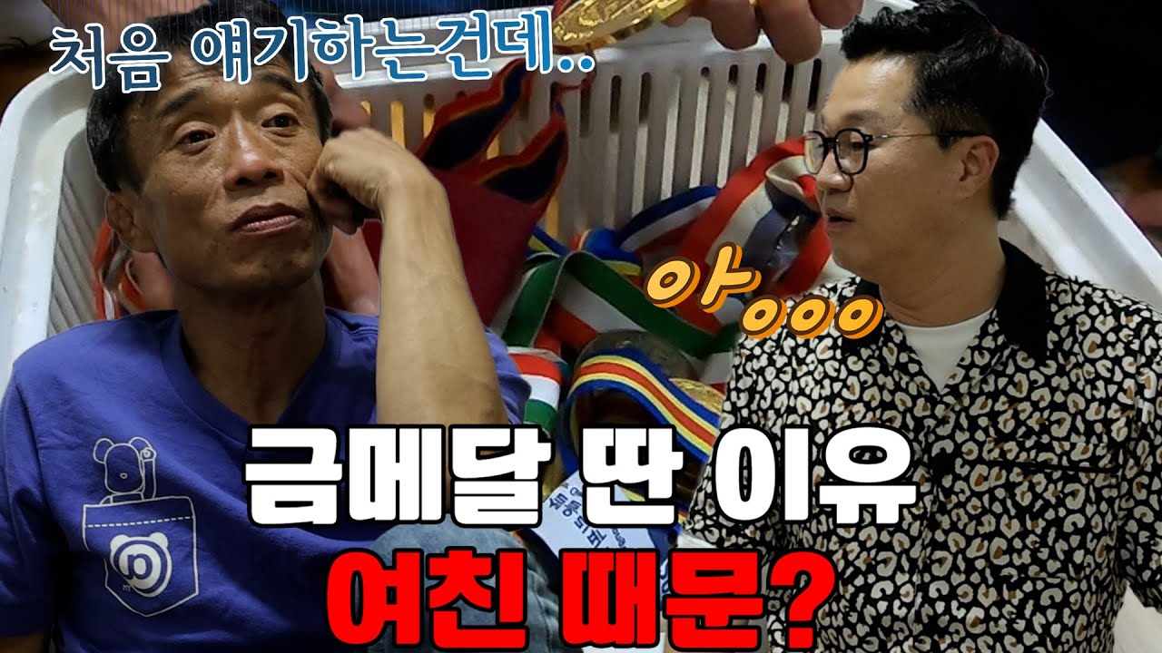 [변기한바퀴] 심권호, 훈련 싫어서 산에서 구를 생각까지...?